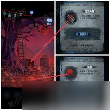 <a id='link_pop' class='keyword-tag' href='https://www.9game.cn/zjy8qzs/'>纸嫁衣8</a>第五章怎么通关