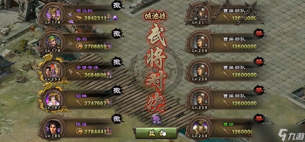 攻城掠地259怎么不升級了