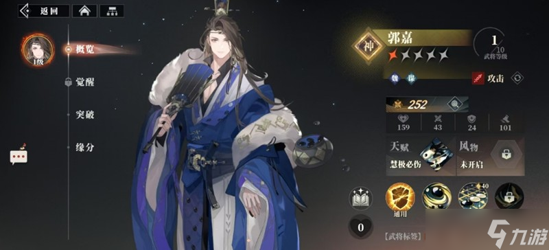 三国志幻想大陆2枭之歌神将怎么选 强力神将详细解析推荐