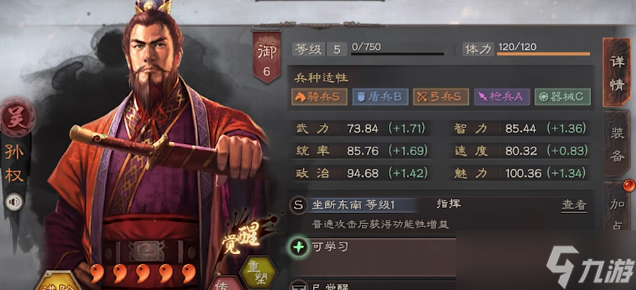 <a id='link_pop' class='keyword-tag' href='https://www.9game.cn/sgzzlb/'>三国志战略版</a>三孙带什么战法