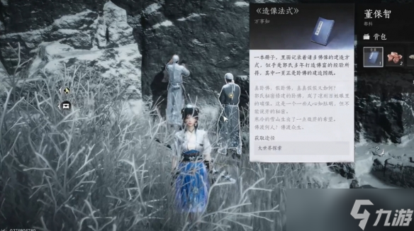 燕云十六声真假卧佛任务怎么完成 燕云十六声真假卧佛任务攻略