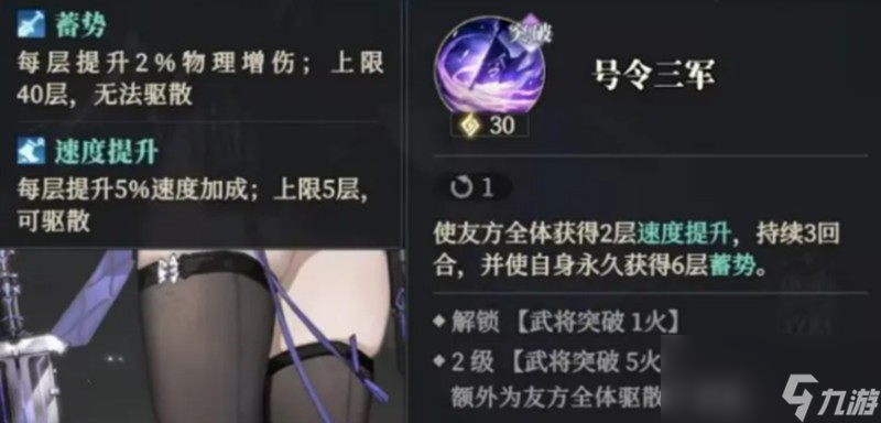 三国志幻想大陆2枭之歌王异技能怎么样