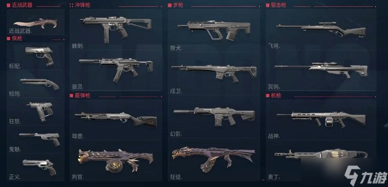 <a id='link_pop' class='keyword-tag' href='https://www.9game.cn/wwqyynxd1/'>无畏契约手游</a>近战武器怎么选 源能行动近战武器推荐