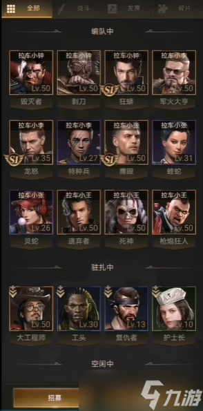 守望黎明士兵怎么搭配阵容