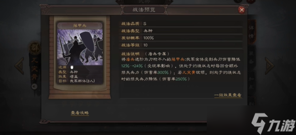 三国志战略版兀突骨搭配什么武将
