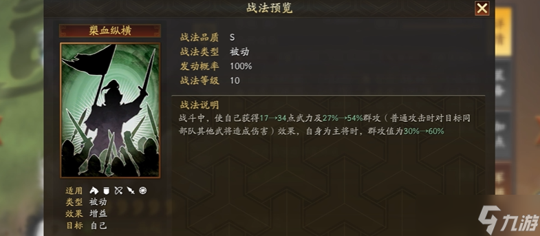三国志战略版的马超兵书选什么