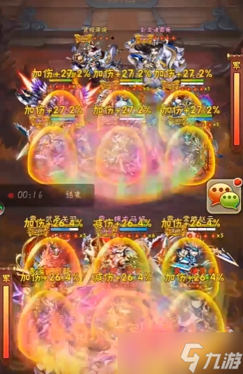 少年三国志三技能怎么放
