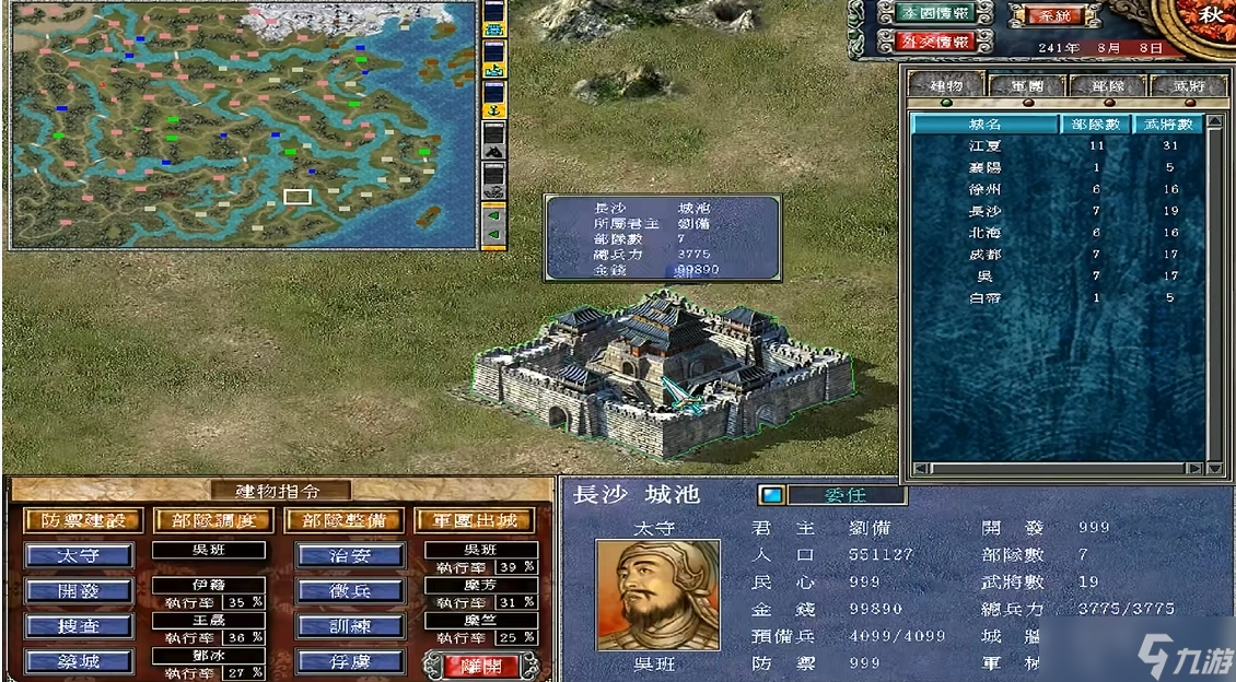 三国群英传7刷怪地点有哪些