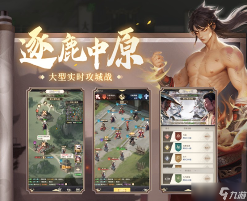 不良人破局逐鹿中原怎么玩 帮派战斗玩法介绍