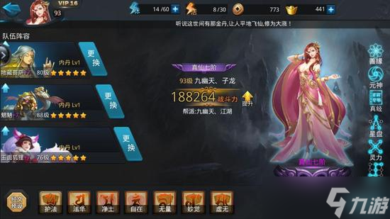 乱斗西游中如来有什么装备可以选择