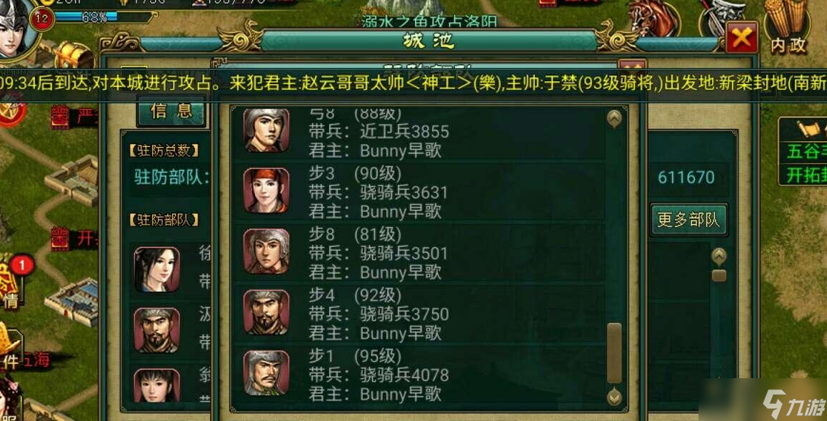 帝王三国平勇将有什么用