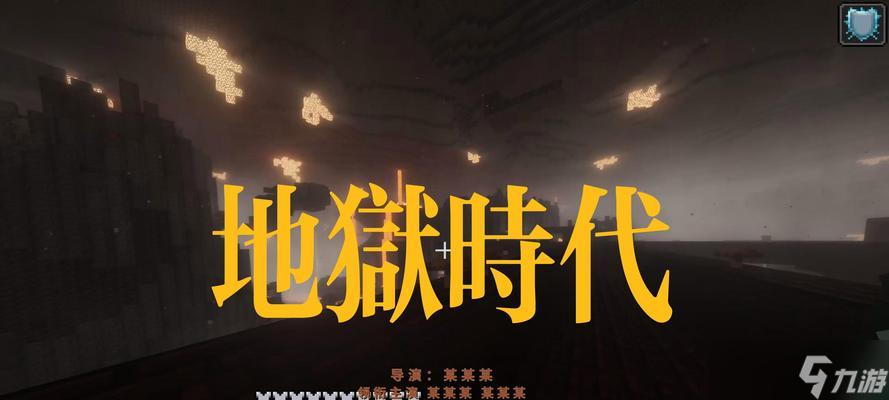 《我的世界》中前往地狱的方法是什么？