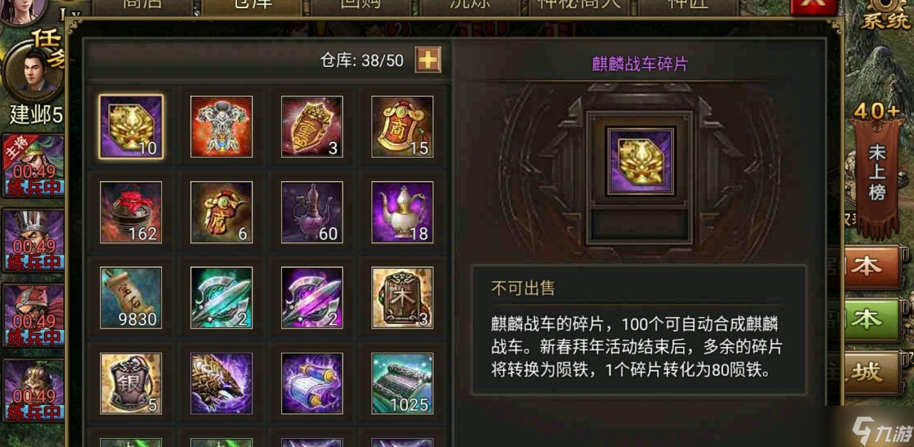 攻城掠地神匠干什么的