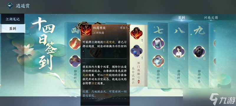 逆水寒手游绝技怎么获得 五大江湖门派绝技获取方法
