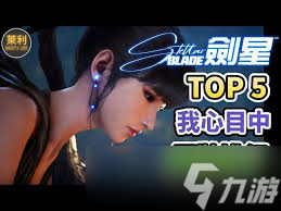剑星一周目有多少服装