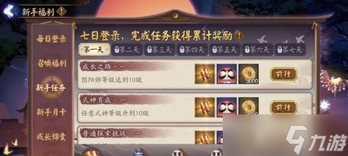 《阴阳师》忠诚之刃攻略 探索最强装备 