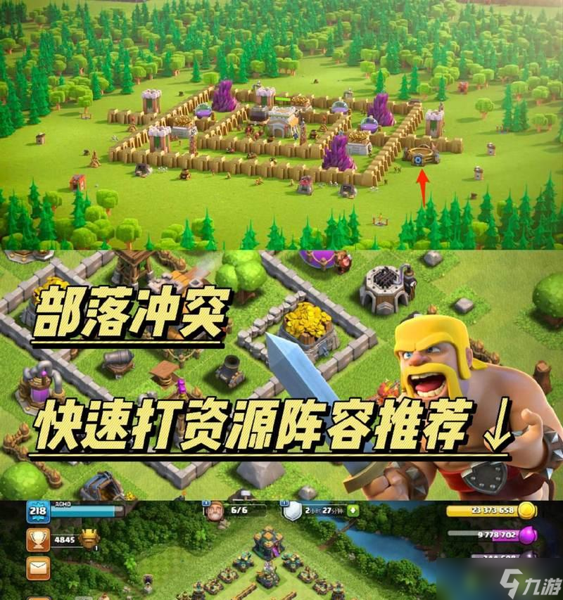 周末兵种在部落冲突中如何使用？