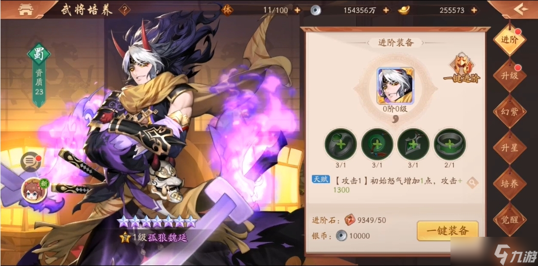 少年三国志2怎么搭配武将