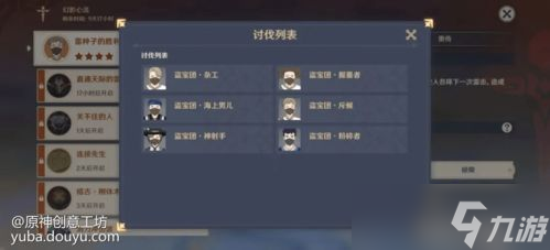 原神所有游戏途径全攻略，这里有你想知道的所有秘密！