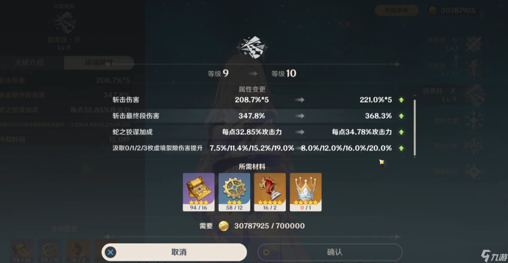 <a id='link_pop' class='keyword-tag' href='https://www.9game.cn/yuanshen/'>原神</a>丝柯克的抽取有什么建议