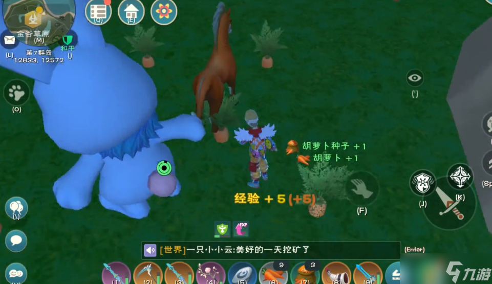 创造与魔法胡萝卜在哪里得