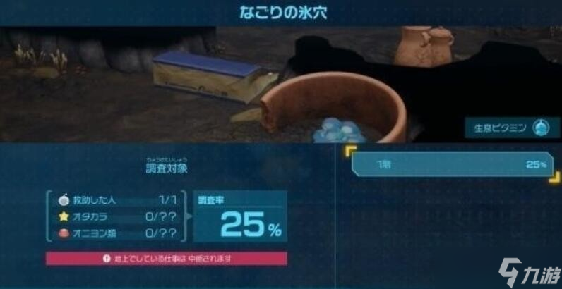 皮克敏4暖阳庭院洞窟位置全解析