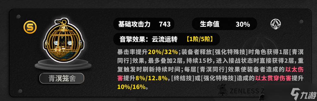 绝区零仪玄养成攻略