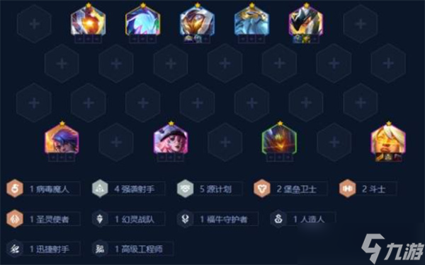 金鏟鏟之戰(zhàn)S14強(qiáng)襲澤麗陣容搭配攻略 S14強(qiáng)襲澤麗陣容怎么搭配
