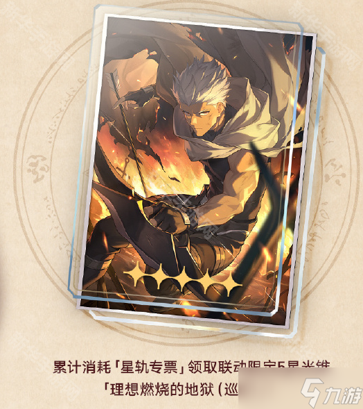 《崩坏星穹铁道》Archer角色及光锥免费获取方法