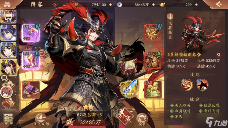 少年三国志2群雄金将有什么