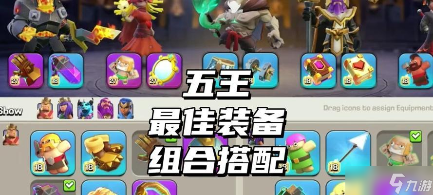 部落冲突中人物皮肤如何穿戴？
