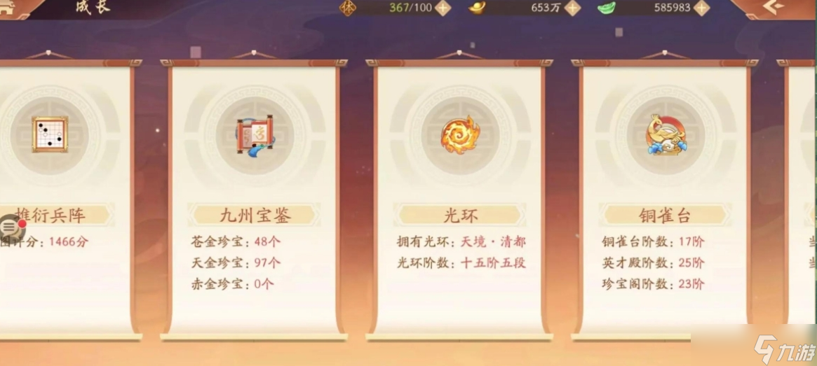 少年三国志的心愿任务要怎么做