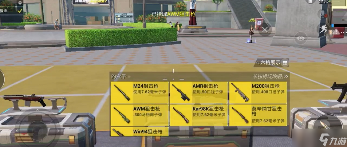 和平精英awm狙擊槍配件選擇推薦什么