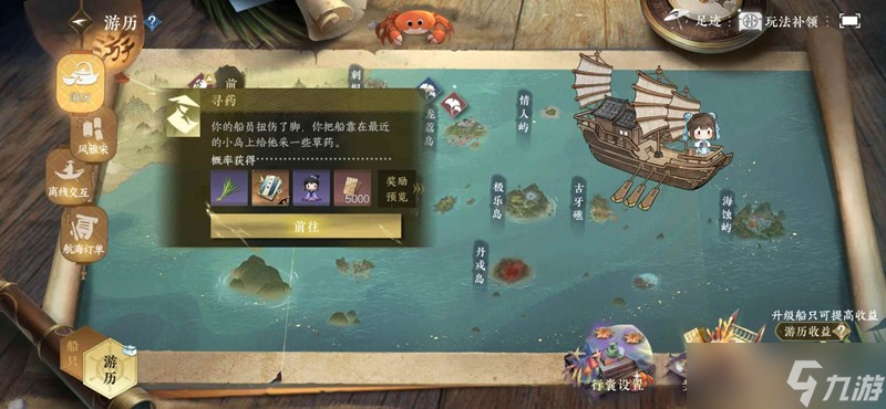 逆水寒手游萌新必看 每日每周必做任务有什么