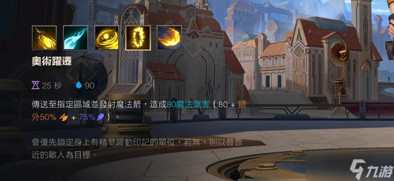 英雄联盟手游伊泽瑞尔怎么玩 伊泽瑞尔技能连招详细教学