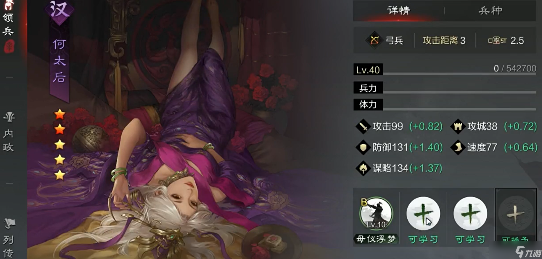 率土之滨灵帝怎么加点怎么加战法