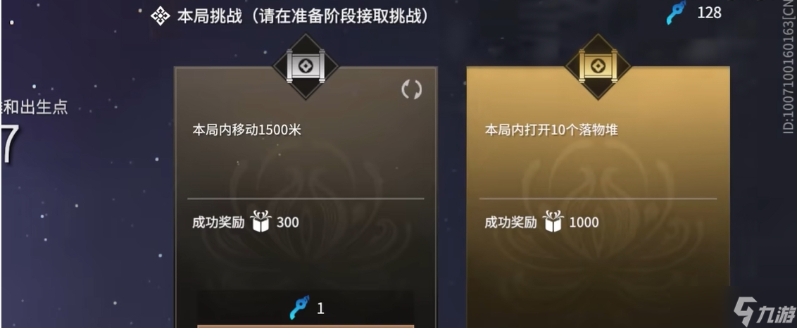 永劫无间秘宝经验怎么刷