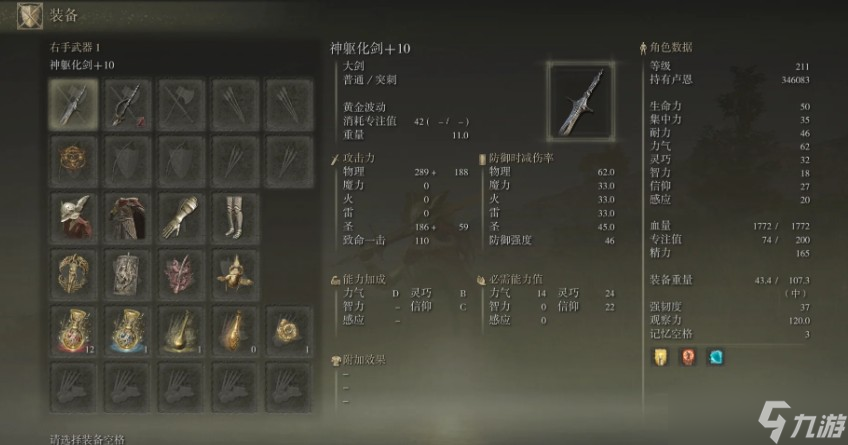 艾爾登法環(huán)信仰戰(zhàn)士的強力近戰(zhàn)武器有什么
