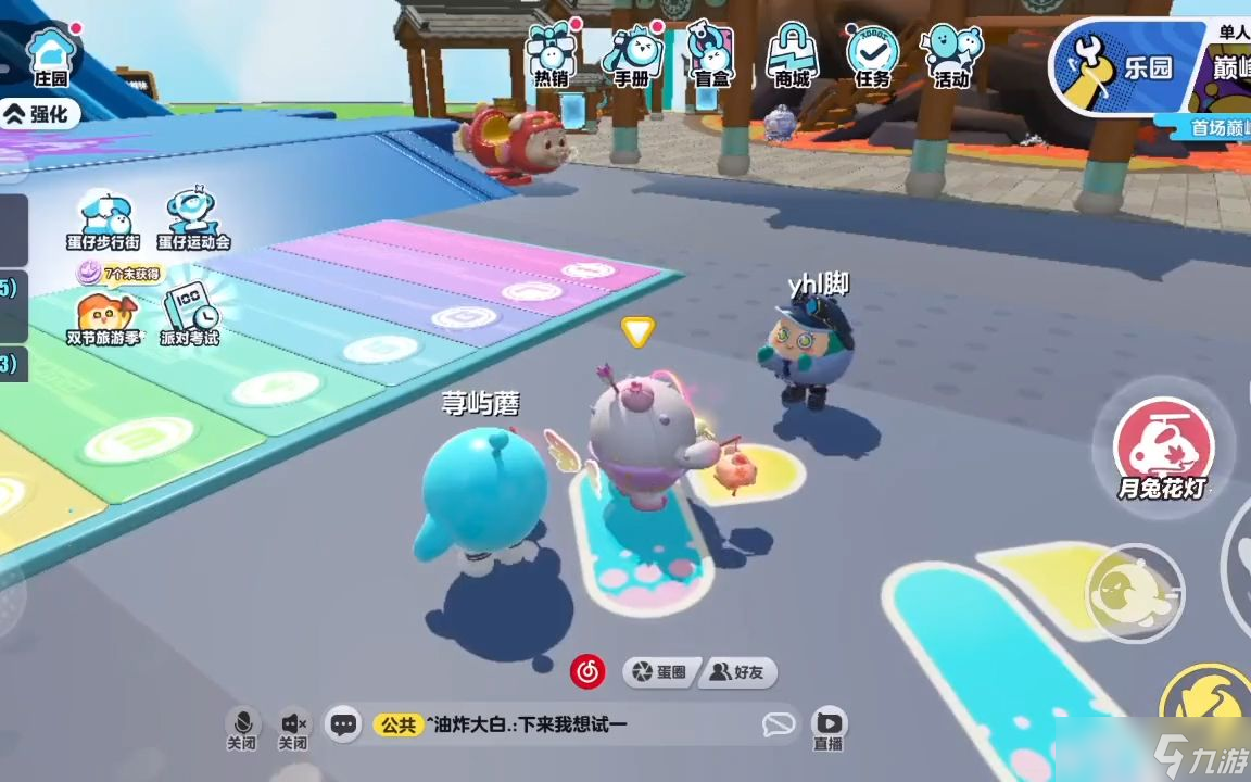 蛋仔派對變成寶寶蛋怎么弄