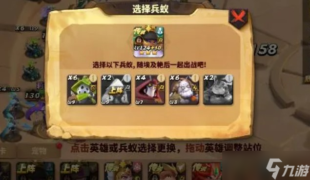 蚁族崛起兵蚁怎么搭配
