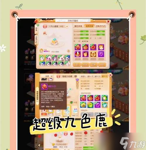 《梦幻西游2》九色鹿任务攻略——寻找宝藏的冒险之旅 深入探索九色鹿任务 