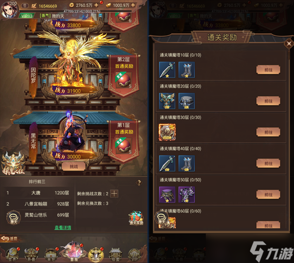 少年驯龙记0.05折内置折扣新手如何玩 新手必看攻略