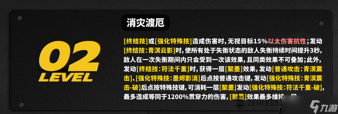 绝区零仪玄养成攻略