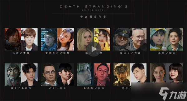 《死亡擱淺2:冥灘之上》中文配音演示發(fā)布 PS5 免費更新補(bǔ)丁同步推出截圖