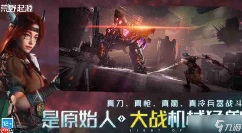 荒野起源怎么拓荒 莫笛拉大陆生存手册