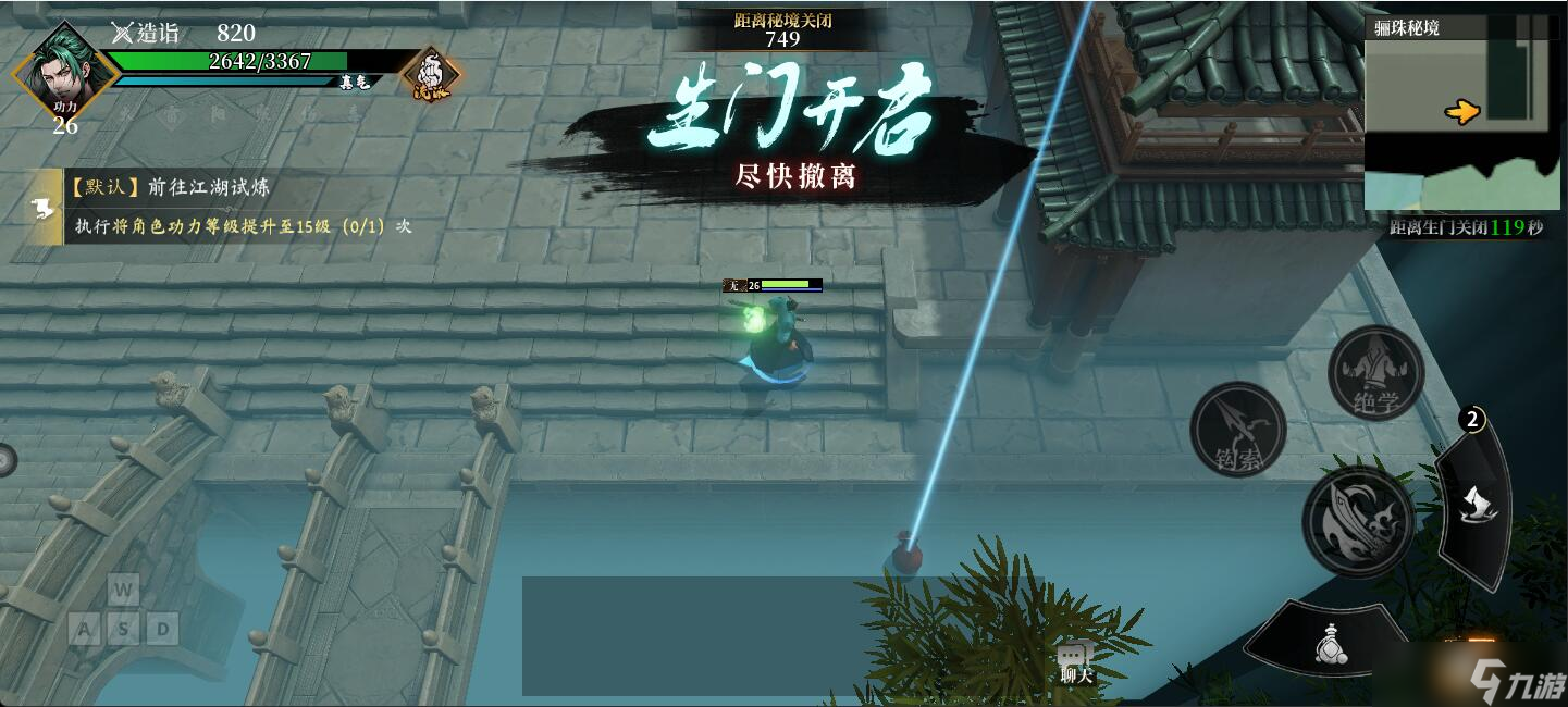 自由江湖骊珠秘境全攻略解析