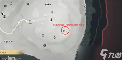 燕云十六声武林录探索任务详解：清河万事知之佛爷寨卧底篇