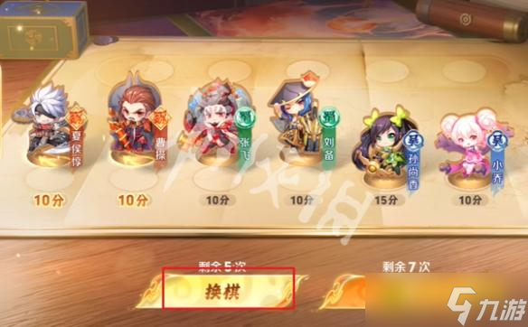 《王者荣耀》援救孙策怎么过-三分英雄棋第四关援救孙策通关流程图文攻略