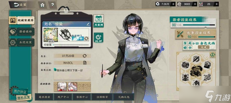 物华弥新草原夏令营攻略 第六天第七天怎么配队