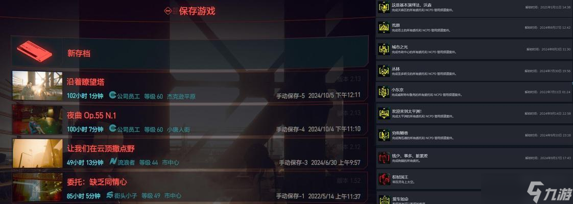 赛博朋克2077通关攻略（揭秘赛博朋克2077的游戏机制与策略）